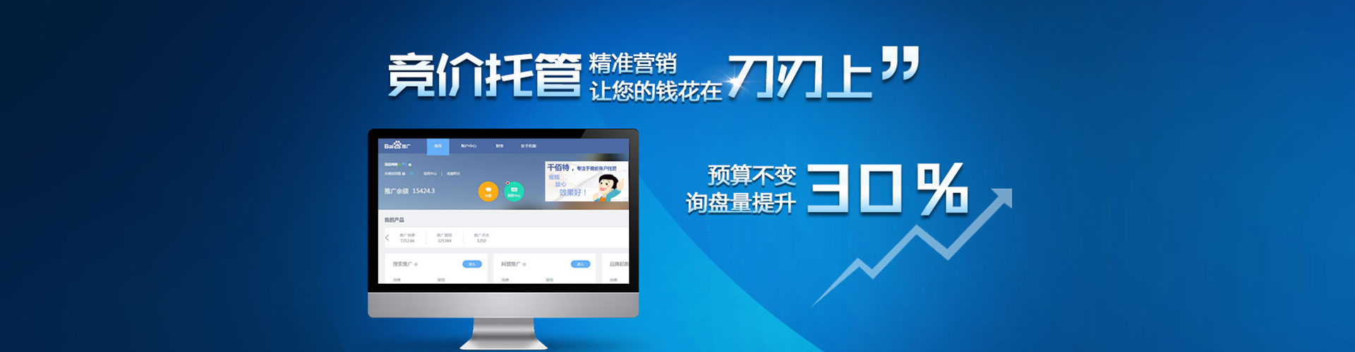 正阳竞价推广开户